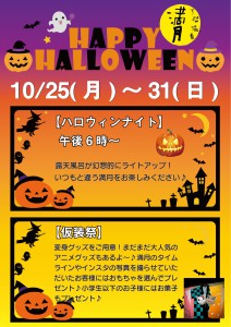 2021ハロウィン