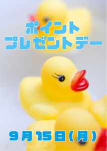 2509ラッキーチャンス