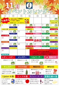 2511カレンダーjpeg