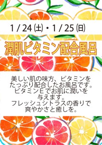 2601うる肌ビタミン