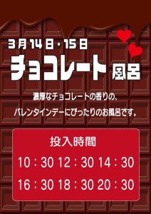 2603チョコレート