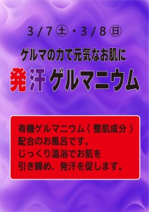 2603発汗ゲルマニウム