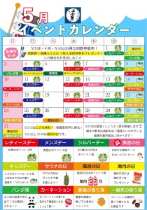 2605カレンダー