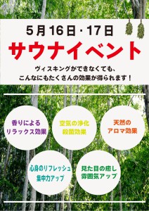 2605サウナ