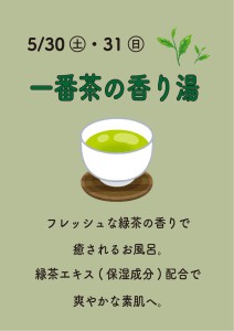 2605一番茶