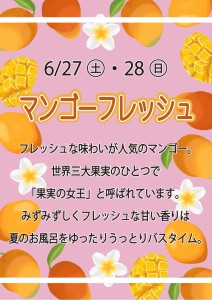 2606マンゴー