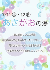 2607朝顔