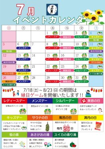 2607カレンダー