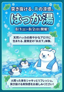 2608はっか