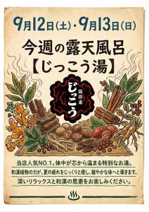 2609じっこう